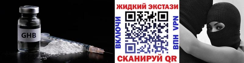 Бутират GHB Миллерово