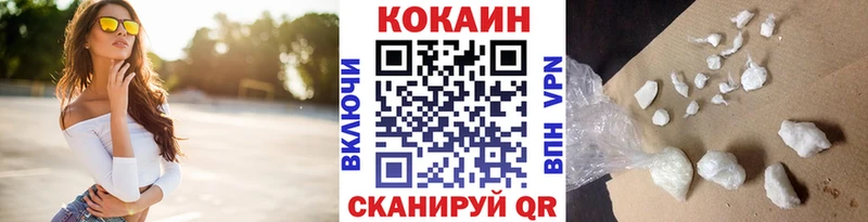 Кокаин 97%  Купить  Миллерово 