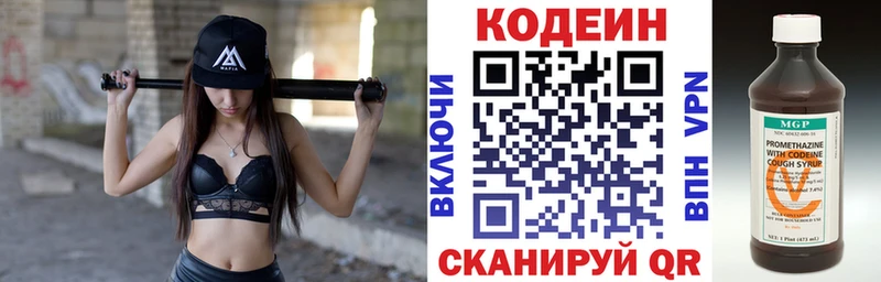 Купить закладки  Миллерово  Кодеиновый сироп Lean напиток Lean (лин) 